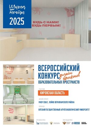 Проект кабинета русского языка и литературы