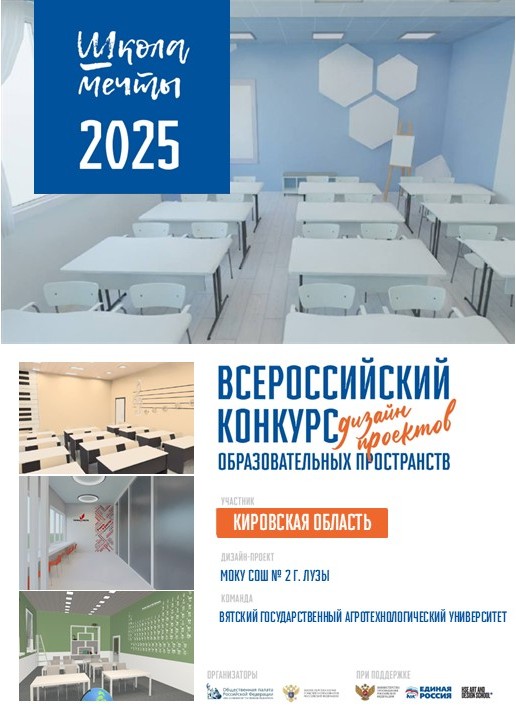 Проект кабинета начальных классов