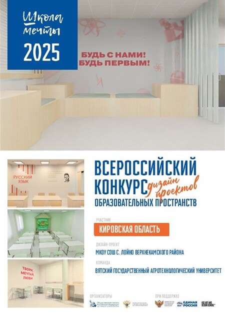 Проект кабинета начальных классов