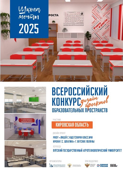 Проект комнаты детских инициатив