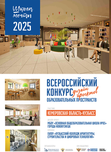 Школа мечты Школа мечты