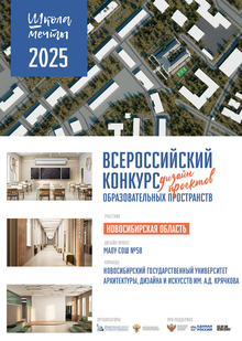 Проект специализированного учебного кабинета