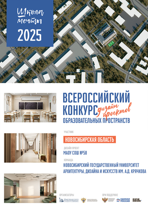 Проект специализированного учебного кабинета