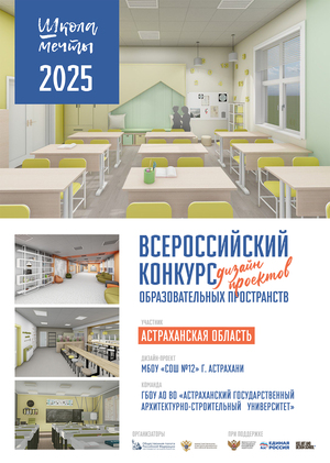Лучшая рекреация средней и старшей школы