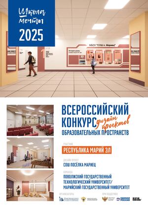 Лучшая рекреация начальной школы