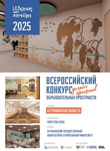 Школа мечты МКОУ СОШ Бузан Школа мечты МКОУ СОШ Бузан