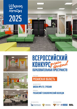Проект столовой