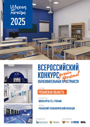 Проект кабинета