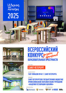 Проект универсального учебного кабинета 