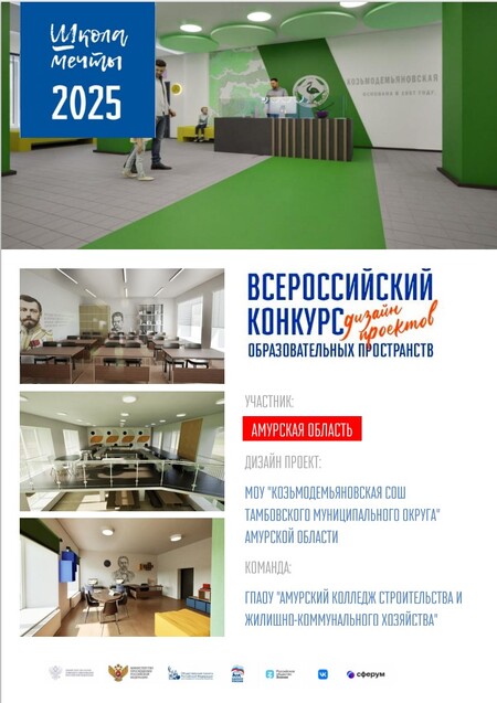 Универсальный учебный класс