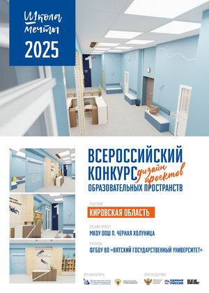 Проект входной зоны