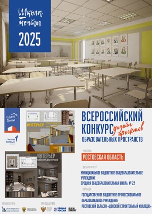 Проект входной зоны