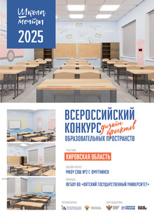 Проект кабинета английского языка