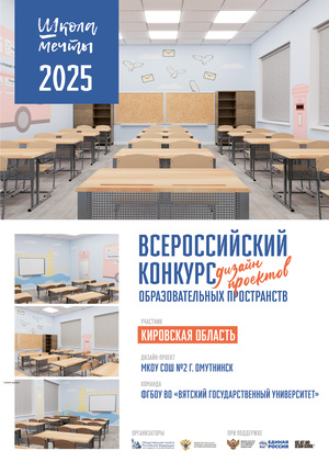 Проект кабинета английского языка