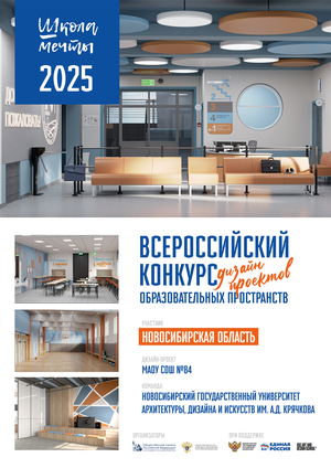 Проект универсального учебного кабинета