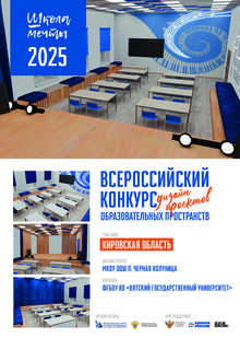 Проект актового зала