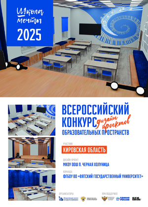 Проект актового зала