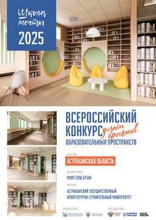 Дизайн проект библиотеки 