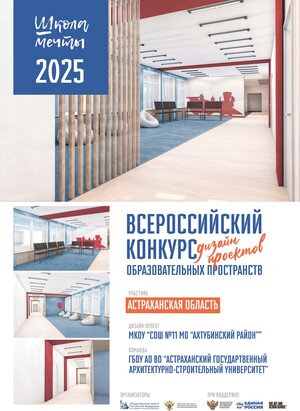 Номинация «Лучшая рекреация средней и старшей школы»