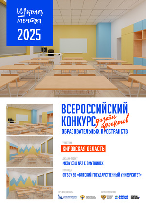 Проект кабинета начальных классов