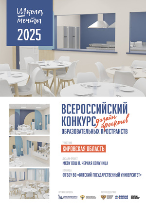 Проект столовой