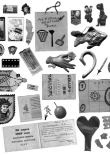 Серия «Перечень окружающих меня предметов», 1989
