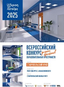 Лучшая рекреация средней и&nbsp;старшей школы