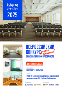 Школа мечты № 1№ 1 имени Н.&nbsp;А.&nbsp;Кузнецова