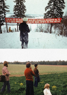 Акция: внутри и&nbsp;снаружи. Пространство в&nbsp;московских перформансах 1970-1980х