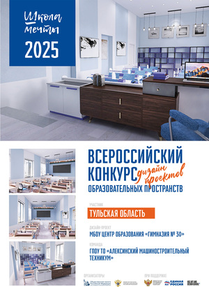 Учебный кабинет естественно-научной направленности