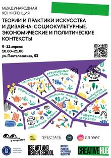 Научная апрельская конференция