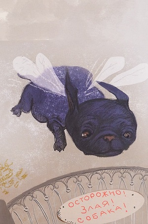 Мариам Петросян. Сказка про собаку, которая умела летать 