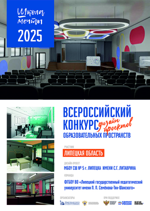 Проект актового зала
