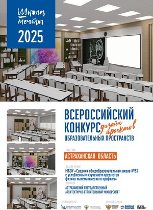 Кабинет искусства. МБОУ «Средняя общеобразовательная школа №32 