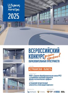 Спортивный зал. МБОУ «Средняя общеобразовательная школа № 32 Спортивный зал. МБОУ «Средняя общеобразовательная школа № 32