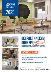 Лучший специализированный учебный кабинет Верхнетуломская СОШ
