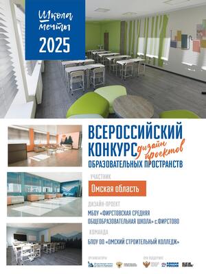 Проект универсального кабинета