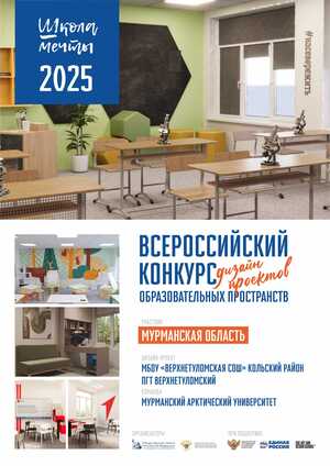Лучший спорт зал, Верхнетуломская СОШ