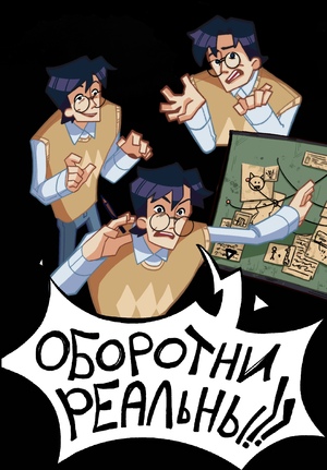 Anamalia Sapiens: script