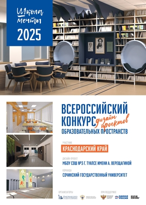 Лучший специализированный  учебный кабинет физики. Школа№3 им.А.Верещагиной