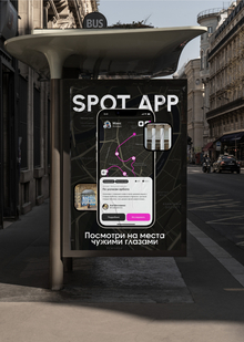 SPOT