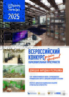 Проект спортивного зала