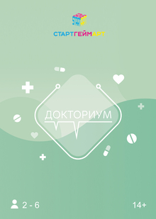 Докториум