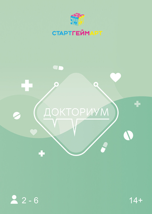 Докториум 