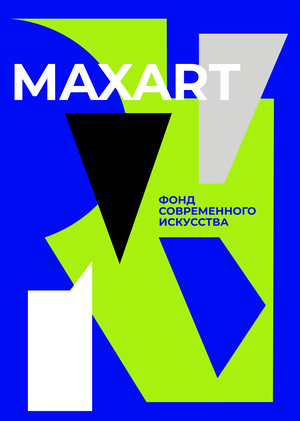 Ребрендинг MAXART