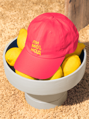 фестиваль лимонад