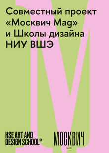 История в&nbsp;современности