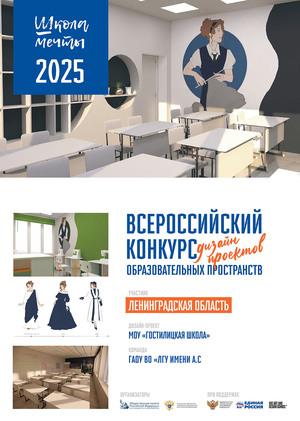 Проект фирменного стиля Гостилицкой школы имени Т.Потёмкиной