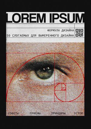 LOREM IPSUM