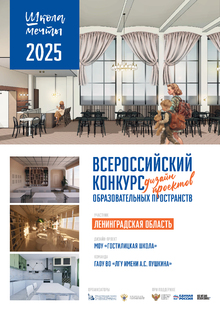 Школа мечты Гостилицкая им.&nbsp;Т.Потёмкиной